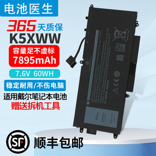 适用戴尔K5XWW71TG47389电池