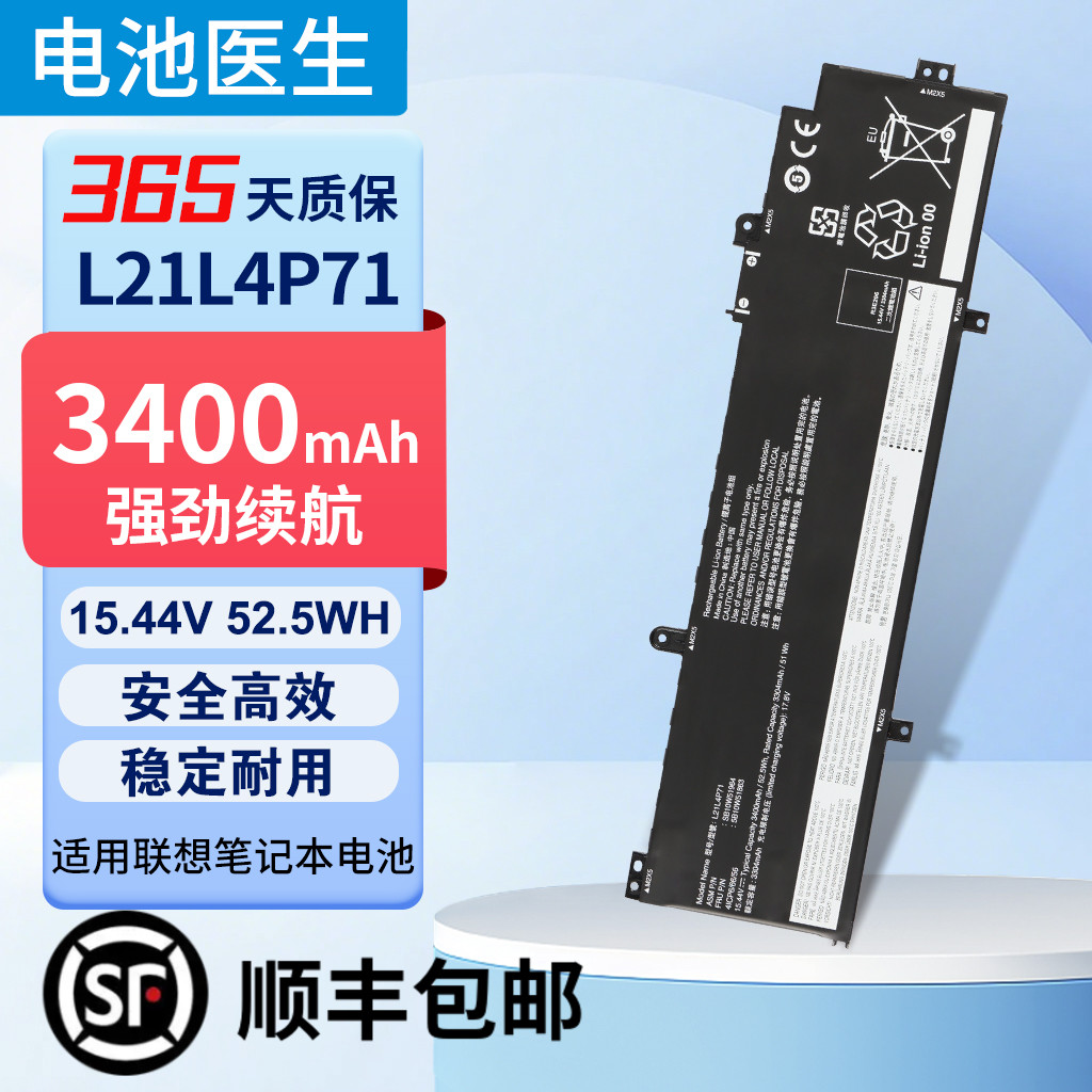 适用联想ThinkPad T14 P14s Gen 3 L21L4P71 L21M4P71笔记本电池