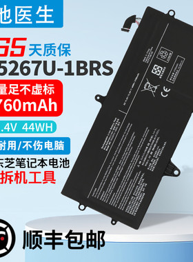 适用东芝 Portege X20W X20W-D X20W-E PA5267U-1BRS笔记本电池