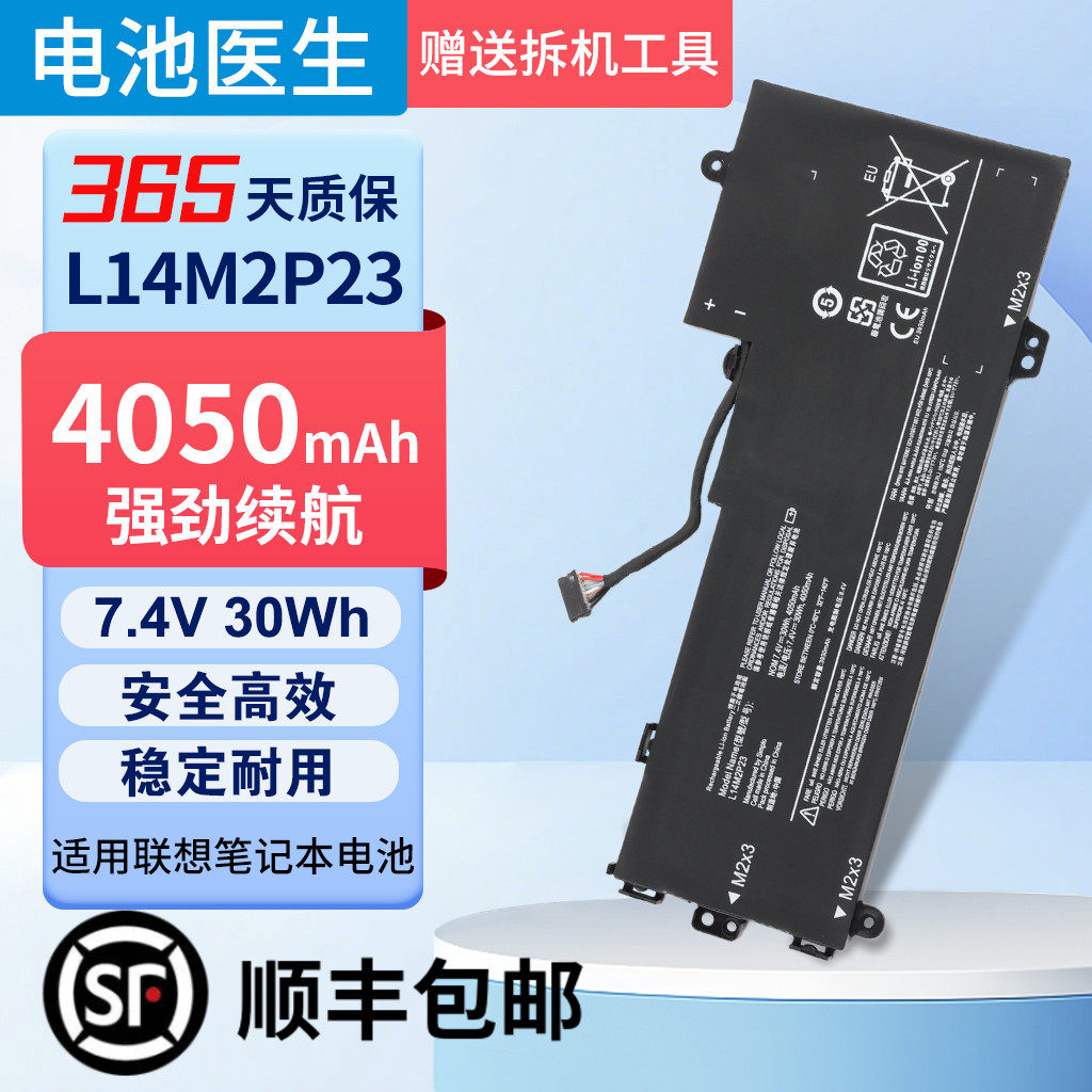 适用 联想U30-70 U31-70 E31-70 E31-80 L14M2P23 L14M2P24 电池