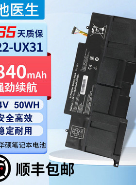 适用 华硕/ASUS Zenbook UX31 UX31A UX31E C22-UX31 笔记本电池