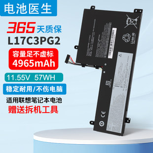 联想拯救者Y7000P 2018-2022 R7000P R9000P L17M3PG2 /C3PG2电池