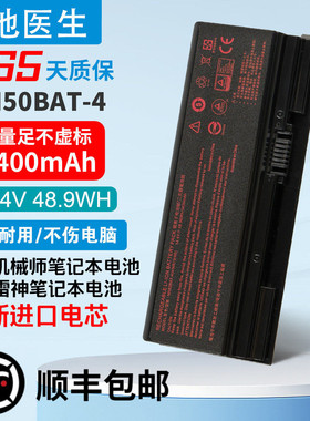 适用 神舟战神Z7-CT5NA G8-CT7NA g7-ct7na NH50BAT-4 笔记本电池
