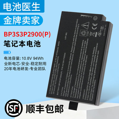 适用B300BP3S3P2900(P)电池