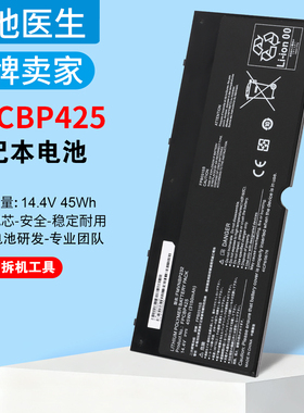 适用 富士通 Lifebook U745 T935 T904 FPCBP425 笔记本电池