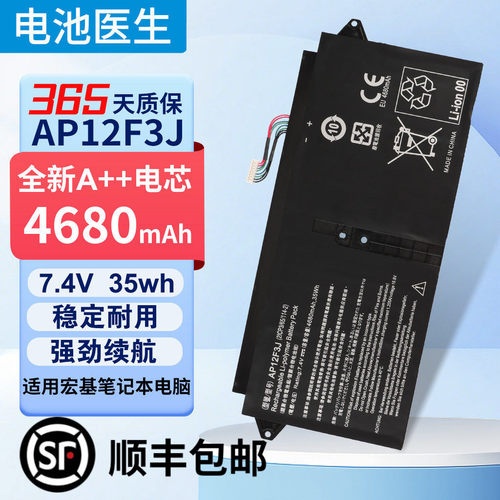 适用ACER/宏基AP12F3J电池