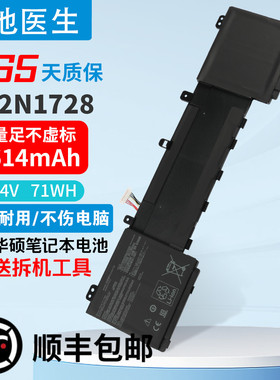 适用ASUS华硕C42N1728 Pro U5500 UX550GDX UX580GDX UX580GE电池