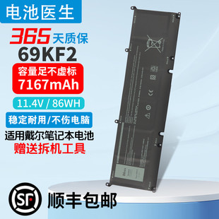 外星人M15 M17 适用戴尔XPS15 P45E P91F 69KF2 P87F电池 9500