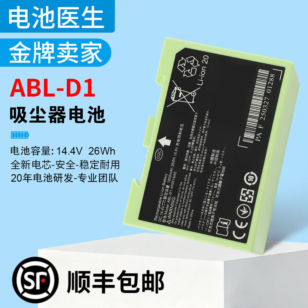 适用 iRobot Roomba i7 i8550 e5 ABL-D1 M6 扫地机吸尘器电池