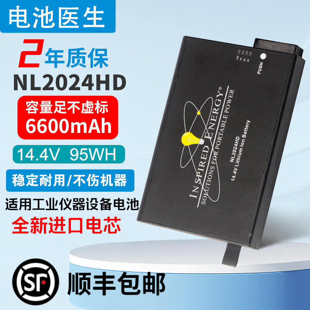 适用LasairIIINL2024HD电池