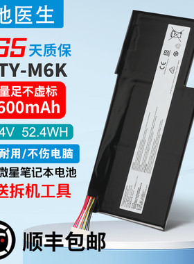 MSI微星 BTY-M6K MS-17B4 MS-16K3 16W1/16W2 GF63 GF75 GF65电池