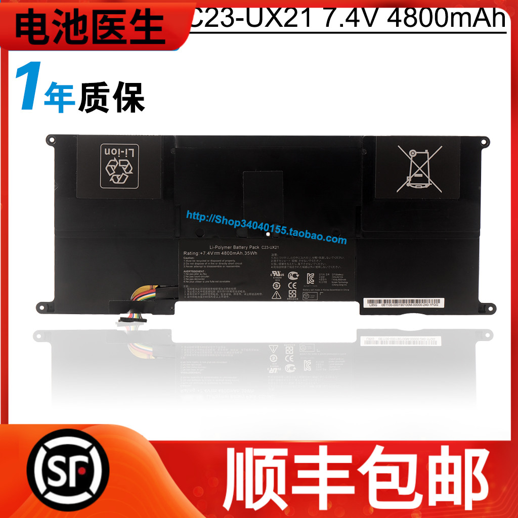 适用华硕UX21EC23-UX21电池