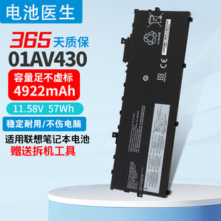 适用联想 X1 Carbon 2017 2018 01AV430  01AV494 SB10K97586电池