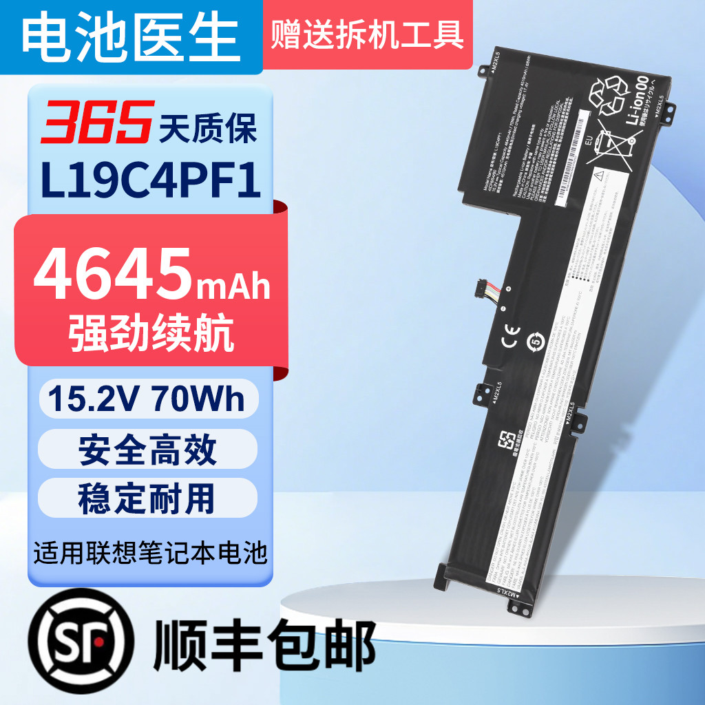 适用联想L19C4PF1笔记本电池