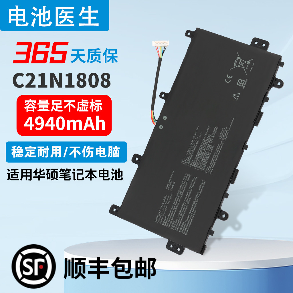 适用于华硕C21N1808笔记本电池