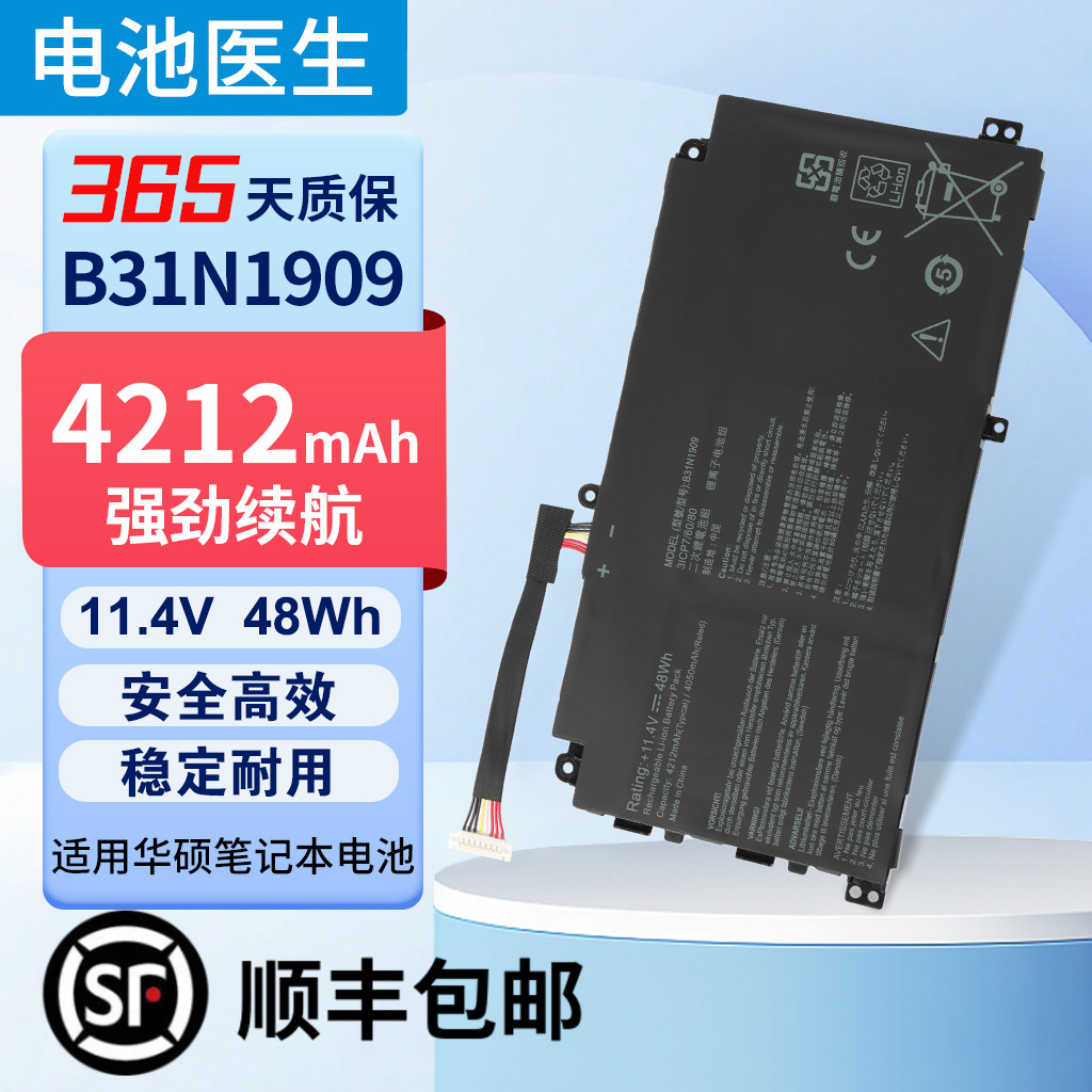 适用于华硕B31N1909笔记本电池