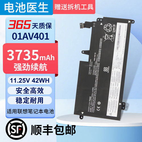 适用联想01AV435笔记本电池