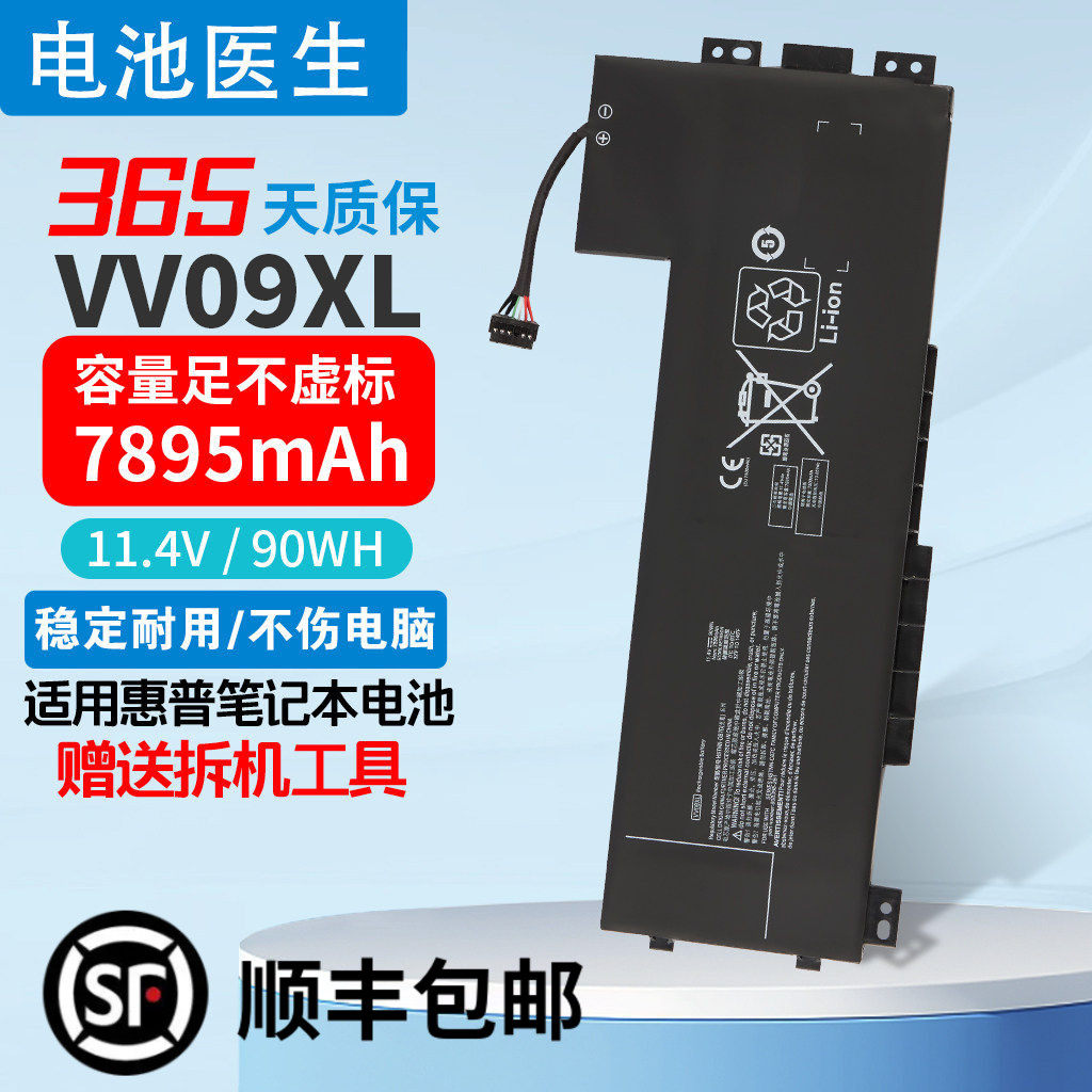 适用惠普HP ZBook 15 G3 G4 VV09XL HSTNN-DB7D C87C 笔记本电池