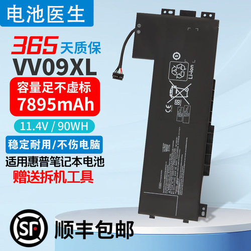 适用惠普VV09XL笔记本电池