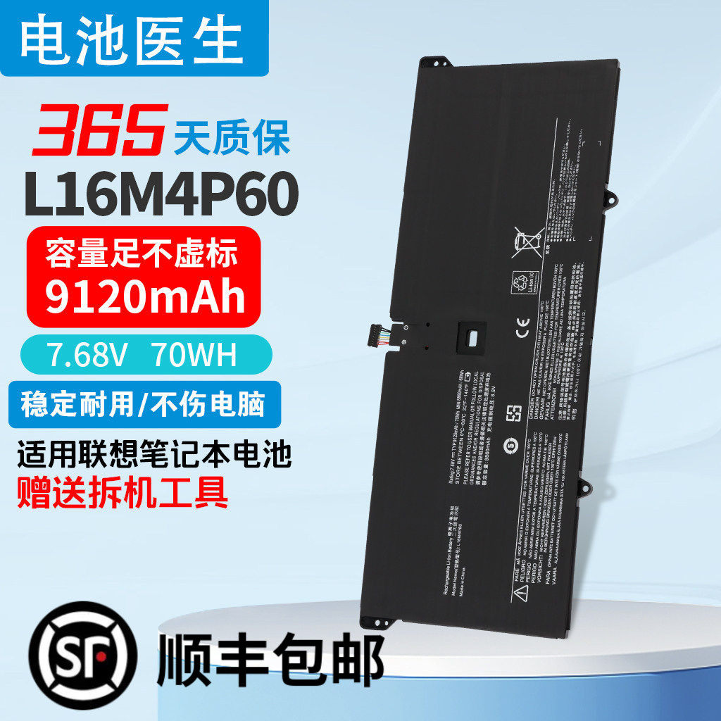 适用 联想Lenovo Yoga 920-13IKB L16M4P60 L16C4P61 笔记本电池
