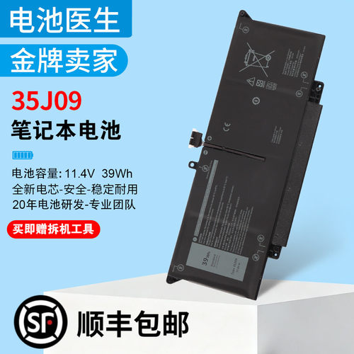适用戴尔35J09JHT2H笔记本电池