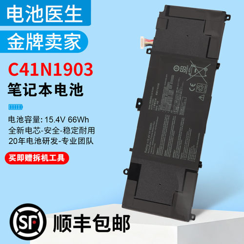适用华硕C41N1903笔记本电池