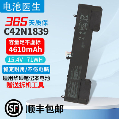 适用华硕C42N1839笔记本电池