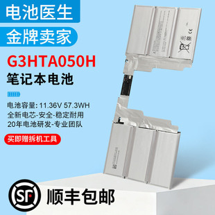 适用 微软 Surface BOOK 2 13寸独显 1835 G3HTA049H/050H 电池