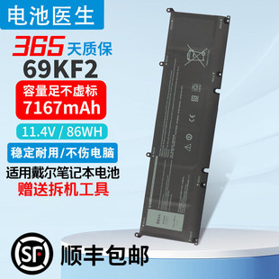 外星人M15 M17 适用戴尔XPS15 P45E P91F 69KF2 P87F电池 9500