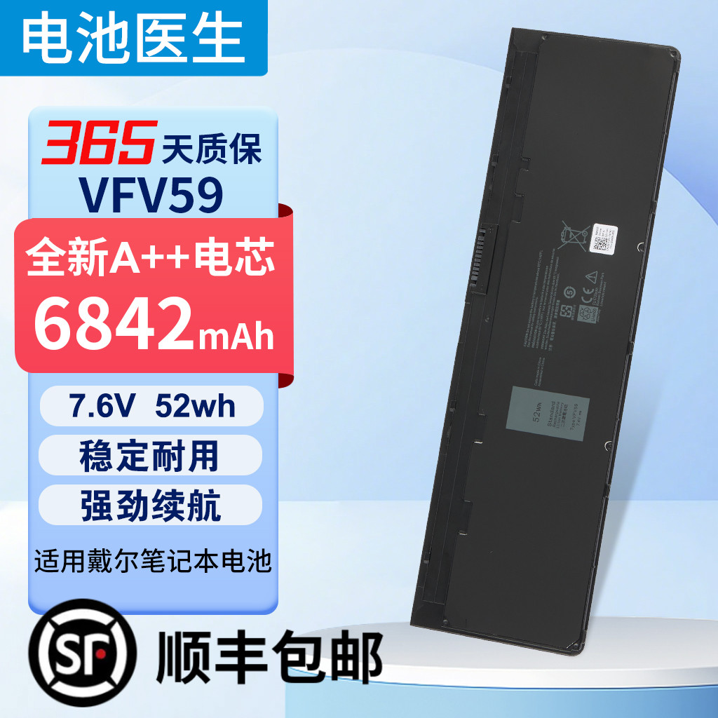 适用戴尔VFV59笔记本电池