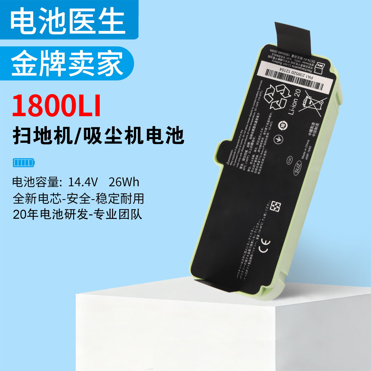 适用 iRobot Roomba 655 690 780 805 860 880 1800LI 2130LI电池