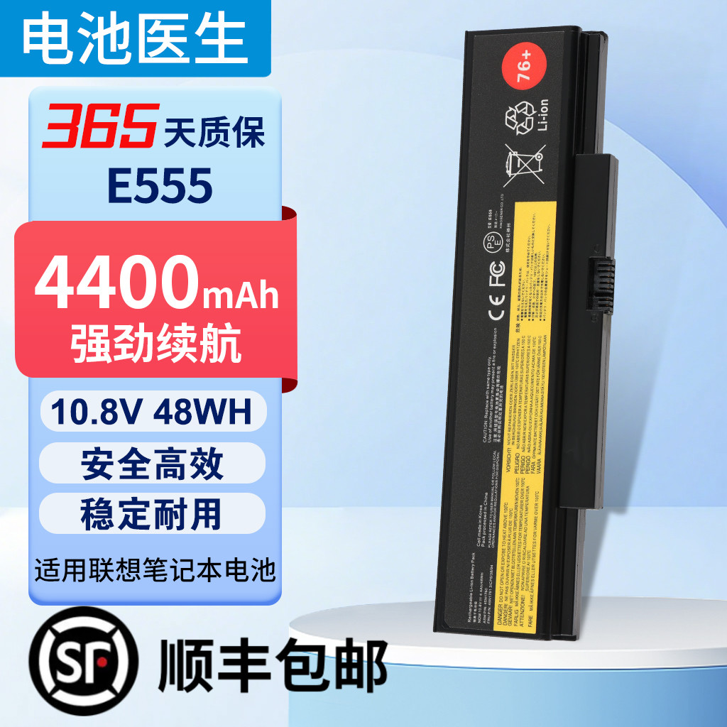 适用联想E555E56545N1760电池