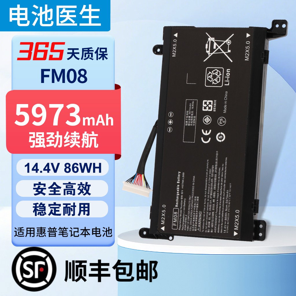 适用HP惠普FM08笔记本电池