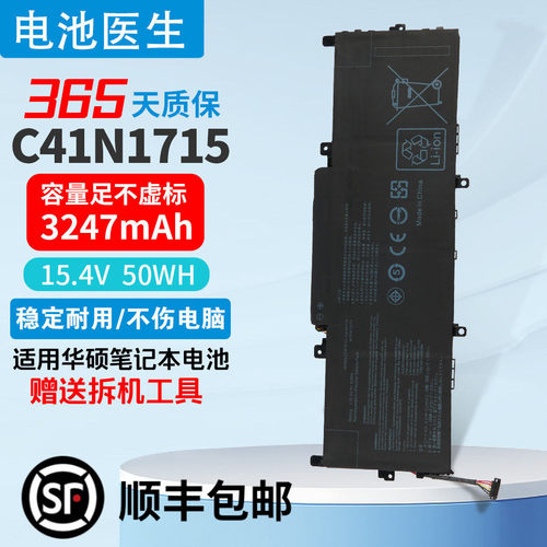 适用华硕C41N1715笔记本电池