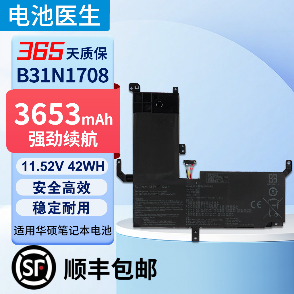 适用于ASUS华硕B31N1708电池