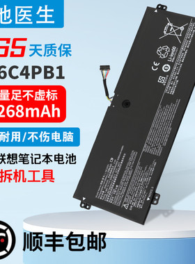 适用联想 L16L4PB1 L16C4PB1 L16M4PB1 730-13IKB 笔记本电池