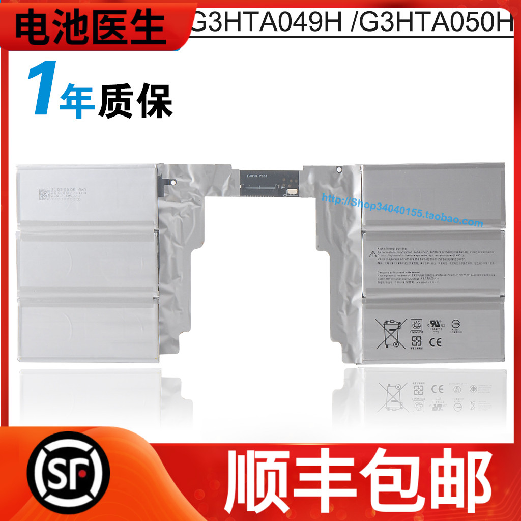 适用微软1835G3HTA050H电池
