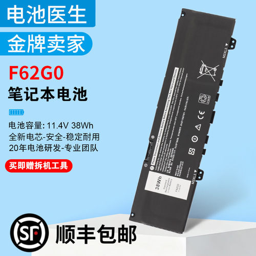 适用戴尔F62G0笔记本电池