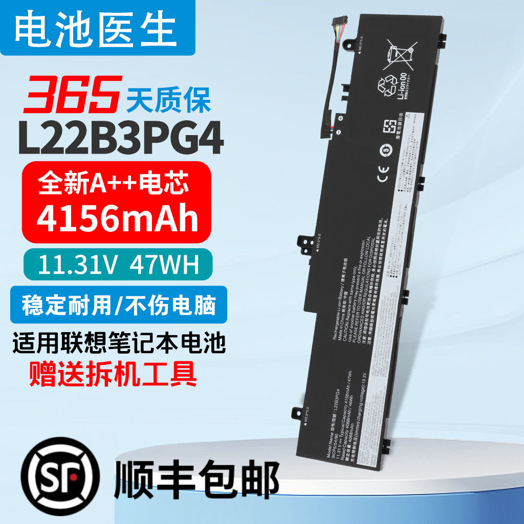 适用于联想ThinkPad E14 Gen 5/E16 Gen 1 L22B3PG4 L22M3PG4电池