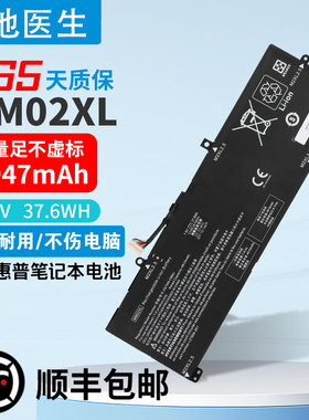 全新适用惠普星TPN-Q214 13-an0001TU an1017TU MM02XL笔记本电池