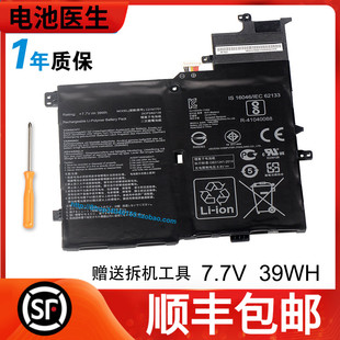 S406UA 适用ASUS华硕 S406U VivoBook C21N1701笔记本电池 S14
