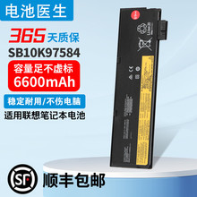 适用联想ThinkPad T470 T570 T480 T580 P51S P52S笔记本电池72WH