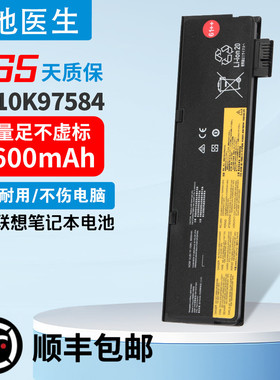 适用联想ThinkPad T470 T570 T480 T580 P51S P52S笔记本电池72WH