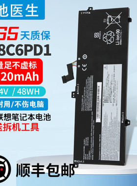 全新联想X390 X395 X13 Gen1  L18M6PD1 L18C6PD1TP00106A/B 电池