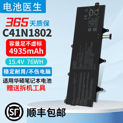 适用华硕C41N1802笔记本电池