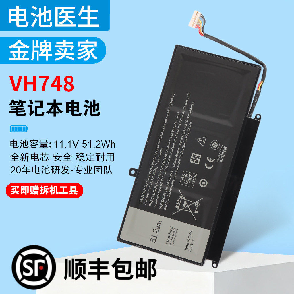 适用戴尔Vostro 5460 V5560 V5470 14-5480/5439 P34F VH748 电池