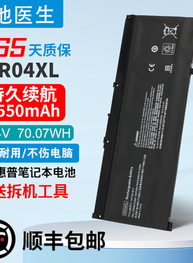 惠普暗影光影2/3/4/5代SR03XL SR04XL TE04XL HT03XL PG03XL 电池