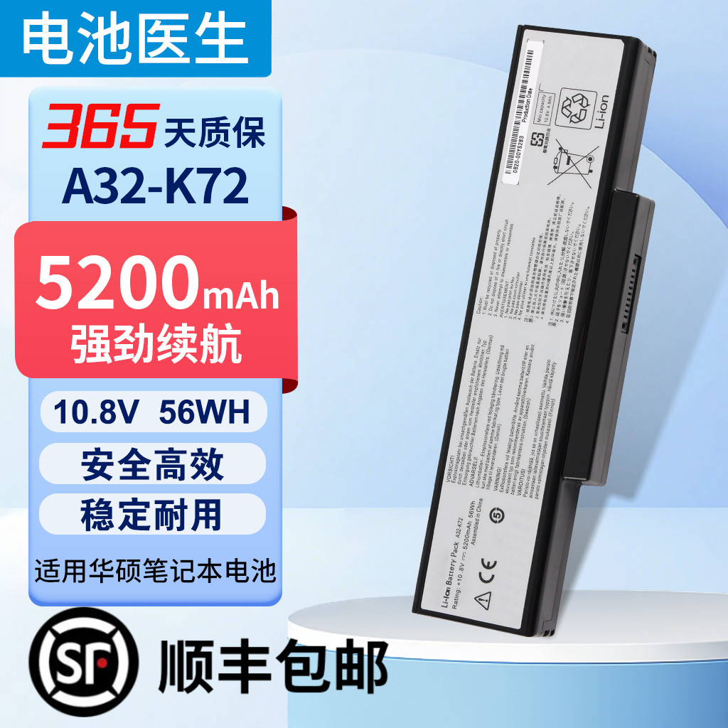 适用华硕A32-K72笔记本电池