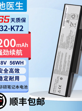 适用华硕 A32-K72 N71J N73JN N73JQ N73Q K73 X77JA 笔记本电池