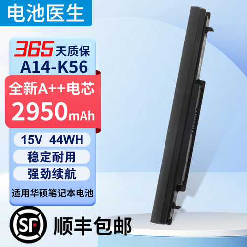 适用华硕A41-K56笔记本电池